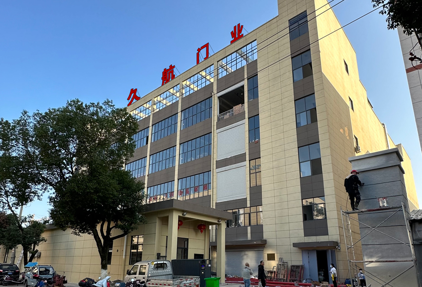 關于久航